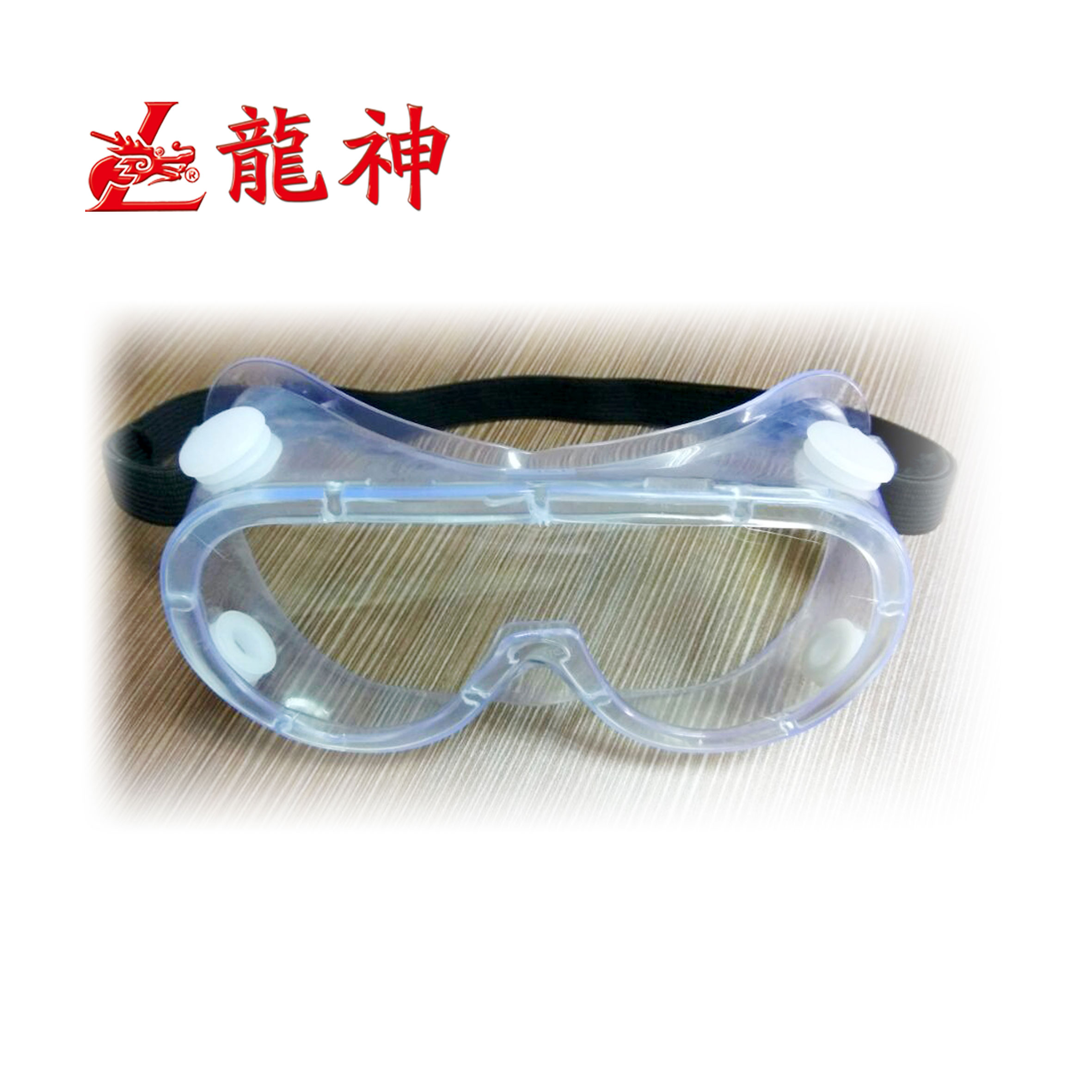 防護眼鏡/防灰塵/打磨專用